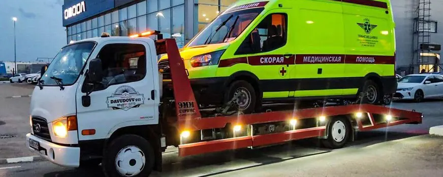 Эвакуатор для коммерческого транспорта в СВАО